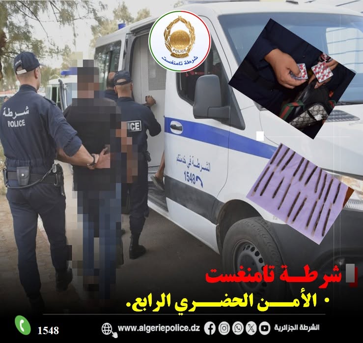 توقيف 4 أشخاص وحجز مؤثرات عقلية وكيف معالج بتامنغست