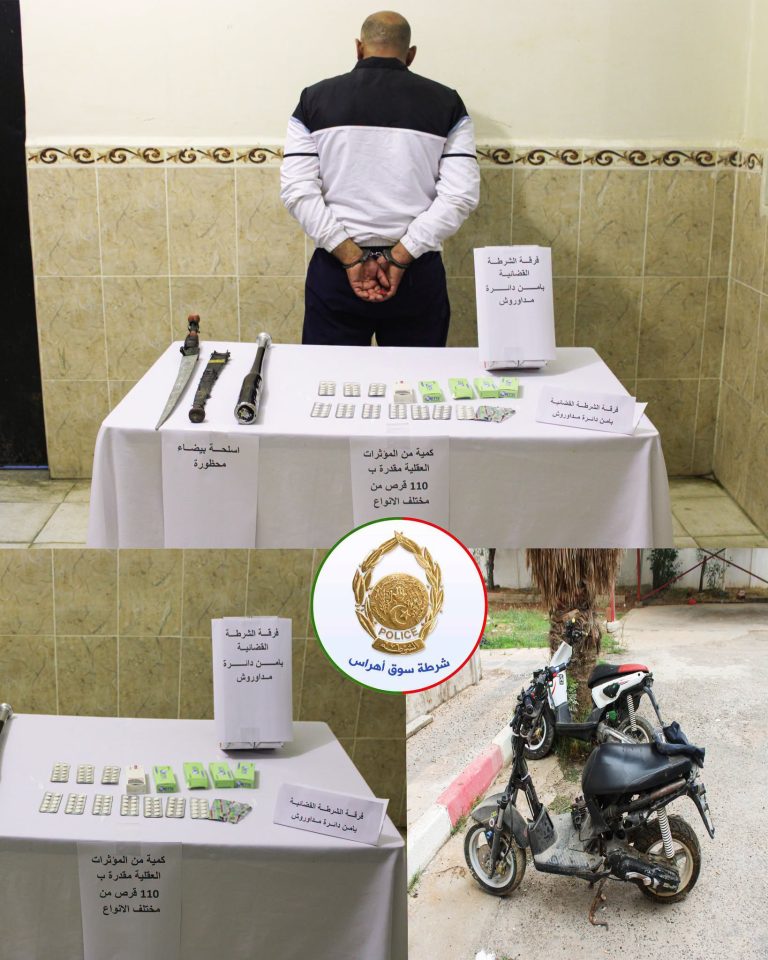 سوق أهراس: توقيف مشتبه فيه في قضية ترويج المؤثرات العقلية بمداوروش