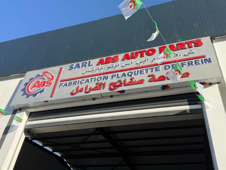 وزير الصناعة يعاين وحدة «ABS AUTO PARTS» بعين مليلة لتعزيز إنتاج كوابح الفرامل ورفع نسبة الإدماج المحلي